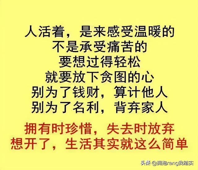 如果健康没了，拿什么去享受？