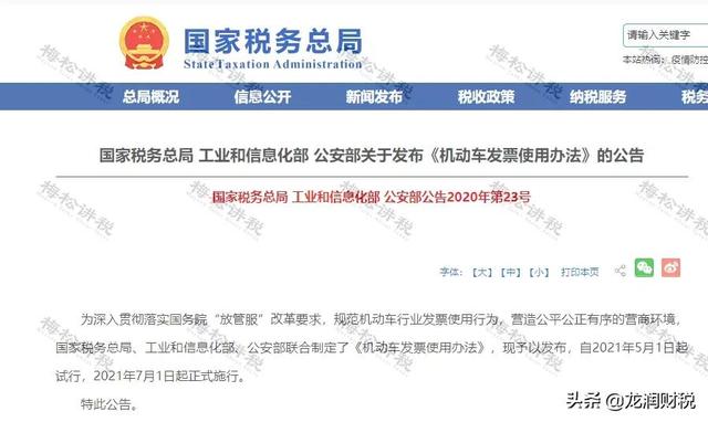 我叫增值税，我又变了！11月起这是最新最全税率表和进项抵扣方式