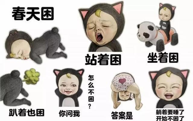 越睡越困要“养阳”