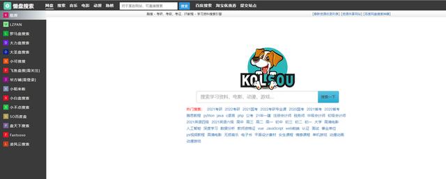 最好的搜索引擎有哪些（推荐7款比较好用的搜索工具）