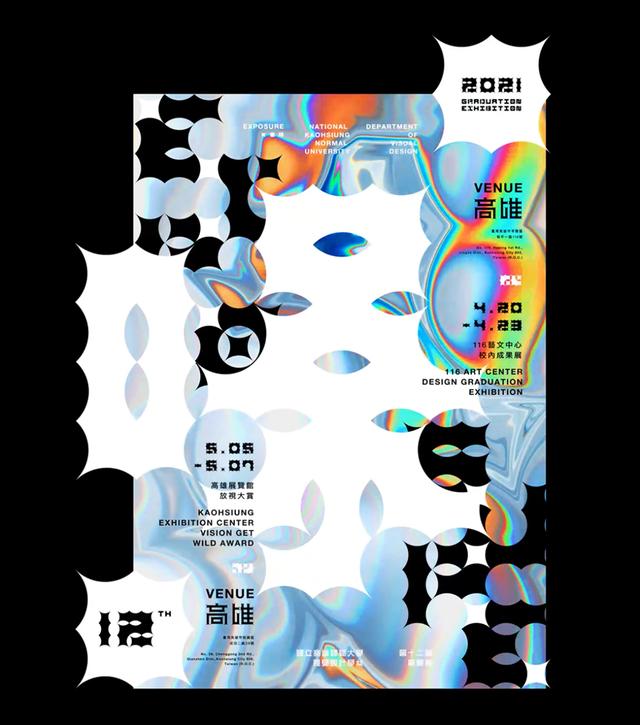 南京工程学院毕业展