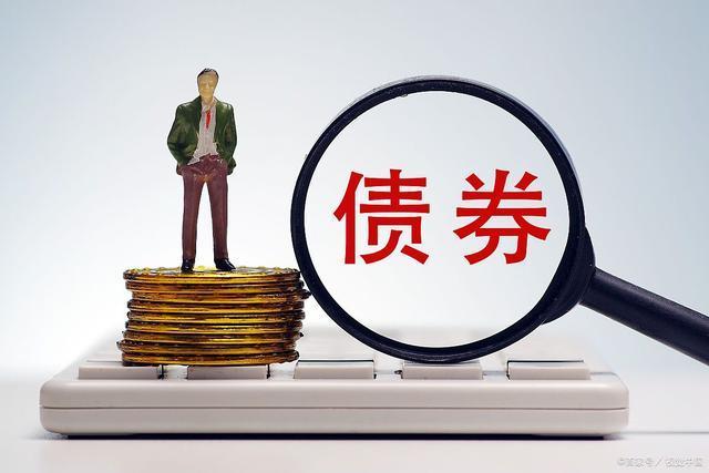 债券基金和银行存款「买债券基金好还是银行定期好」