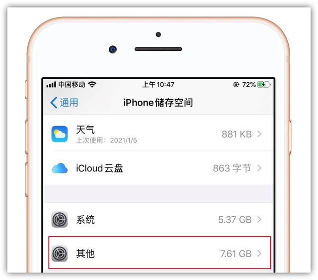 原来iPhone手机这样清理，能释放几个G内存，怪不得这么好用-第2张图片-9158手机教程网