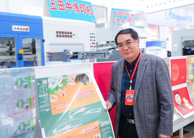 包装印刷机械展