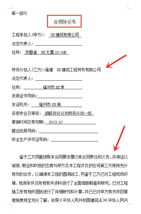 砂石采购合同范本