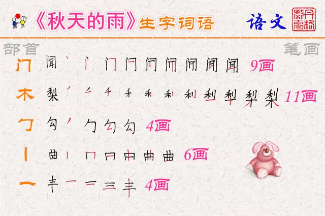 还组词