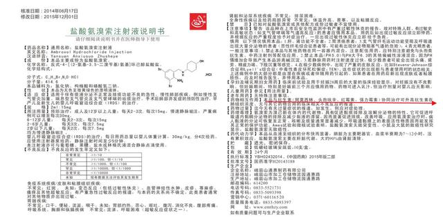 儿科临床问题：急性咳嗽患儿是否需要使用止咳祛痰药治疗？