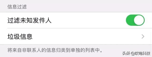 不知道这些设置，你的新 iPhone 白买了-第9张图片-9158手机教程网