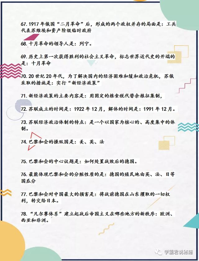 初中历史：127个必考问答题型，3年考试都在考，务必打印记牢