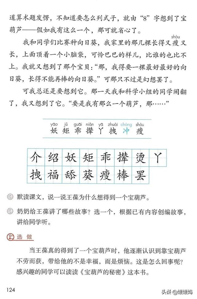 一溜烟儿的拼音一溜烟的溜是几声