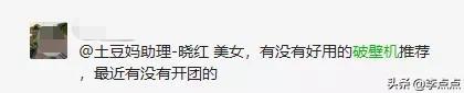 苏泊尔破碎机58