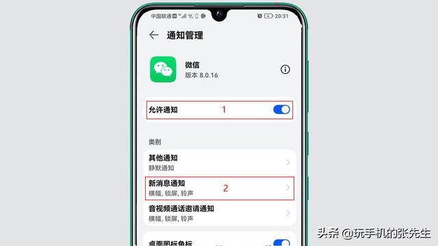 [安卓如意密友货源]，微信的消息总是弹不出来