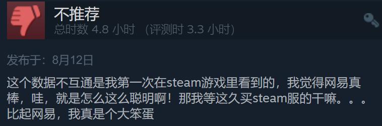 火爆的《永劫无间》终于上架Steam！然而被Steam玩家怒刷差评...