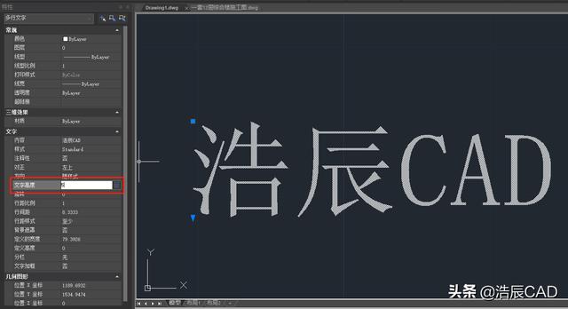 cad怎么改变字体大小