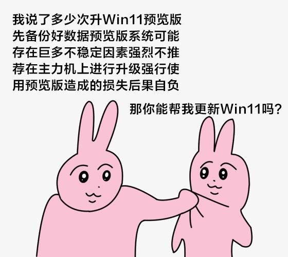 聯想拯救者：Win11 預覽版可能不支持一些獨有功能