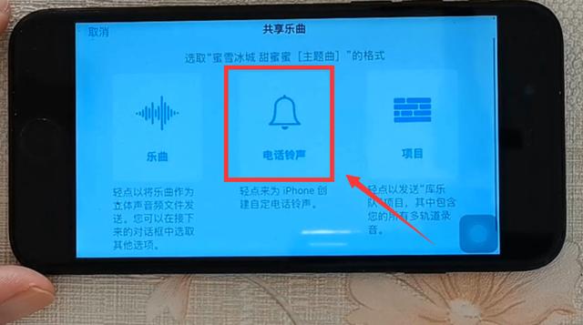苹果手机怎样设置铃声？怎样把喜欢的歌设置成铃声？原来这么简单-第9张图片-9158手机教程网