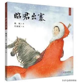 看原创图画书，品传统故事精髓！推荐给3-7岁孩子的17本原创绘本