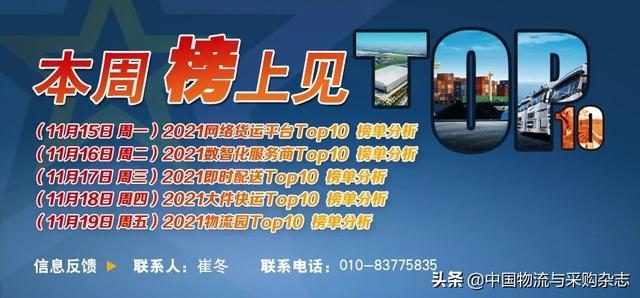 快运公司