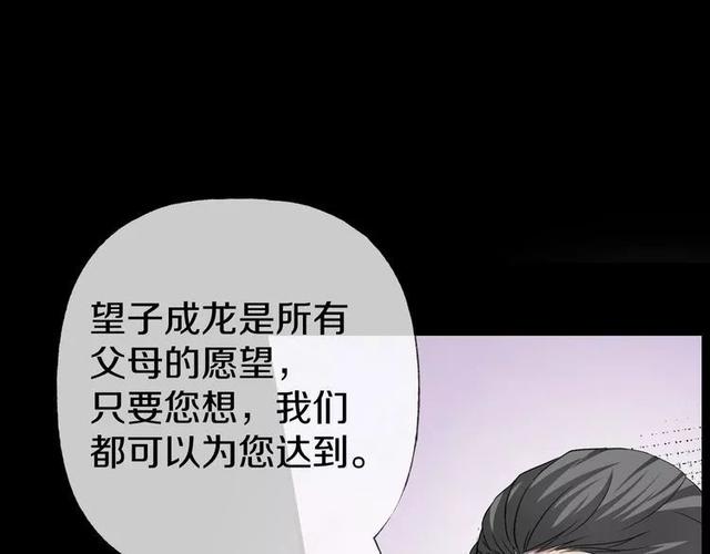 人性超讽刺漫画：妈妈心中最完美的儿子