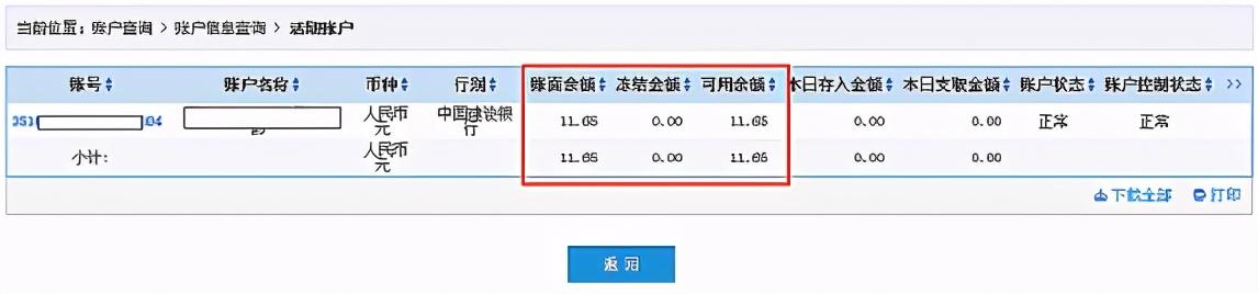 网银盾口令怎么设置