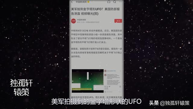 中国ufo网站