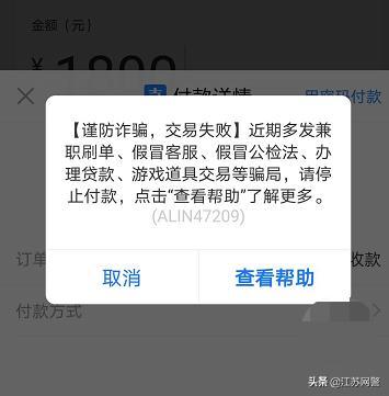谨防诈骗"字样被支付宝风控系统拦截向对方的银行卡转账时然而郭女士
