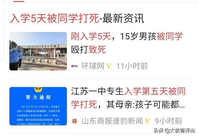 15岁少年被同学打死在宿舍！网友讨论中考分流职校管理！律师说法