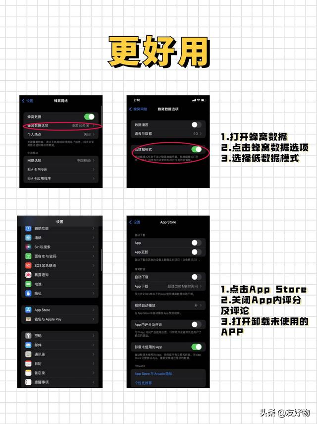 更省电、更好用、更安全！新iPhone到手了你应该这么设置-第2张图片-9158手机教程网