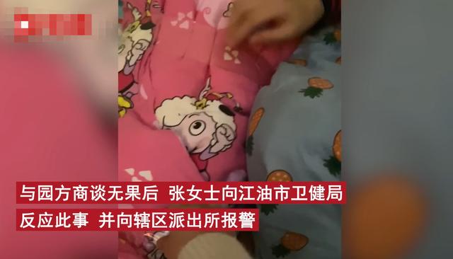 四川一3岁女童幼儿园午休时被胶带捆绑，家长要求园方出具道歉声明，园方：可以，前提是不能举报、曝光此事