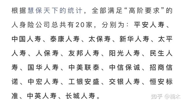 凛冬将至，互联网保险将遭遇“集中下架”?