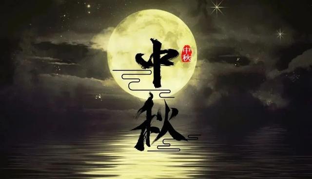 中秋节是团圆的日子，4方面需要注意，这样中秋更完美