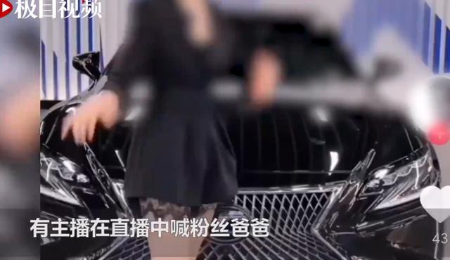 继各种佛媛病媛后竟新出二手车推销 媛 打擦边球卖车 全网搜