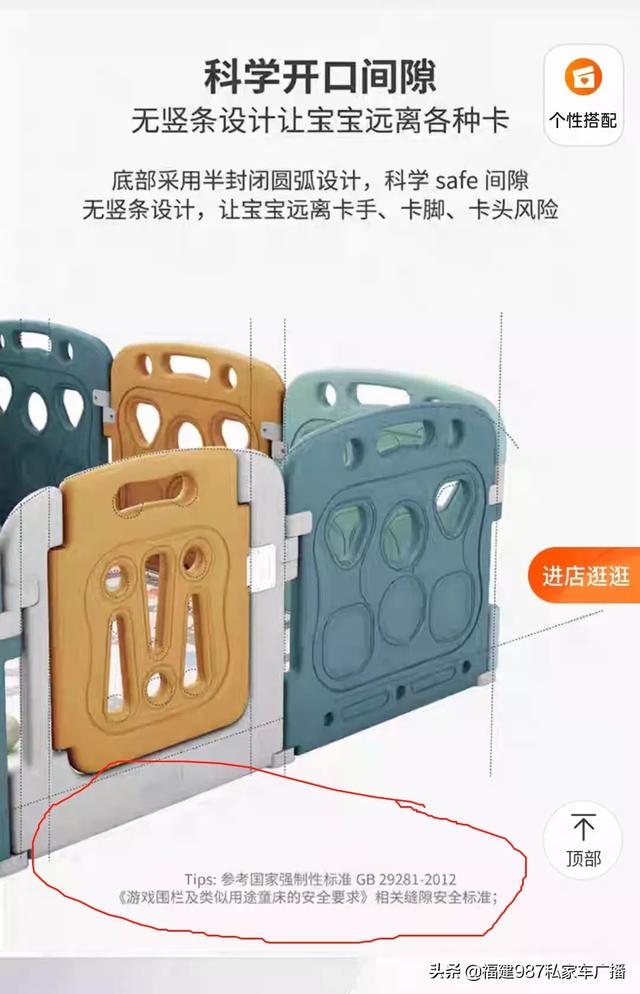 警惕！福州1岁宝宝头朝地摔伤，因妈妈买的游戏围栏