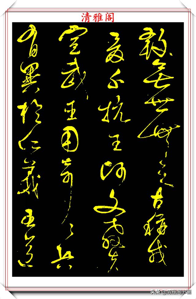 岳飛書法真跡欣賞(秦檜正楷書法真跡欣賞)-捌號樓