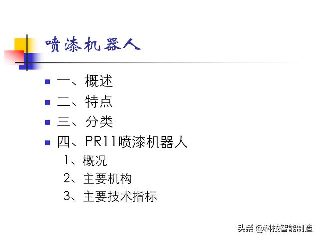 什么是机器人