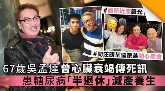 香港著名影星吴孟达去世,香港演员吴孟达逝世
