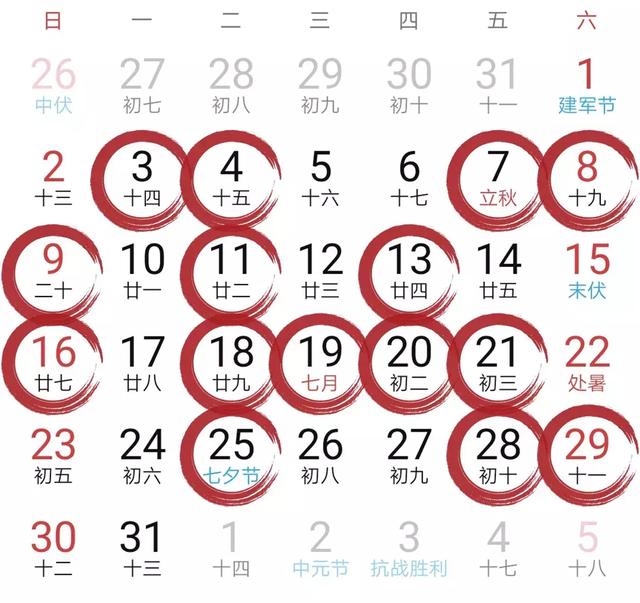 020年10月黄道吉日查询表(查一下今天日子好不好)"