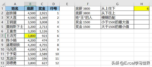 就做吃螃蟹的第一人，彻底把 Excel 的 xmatch 函数讲讲透