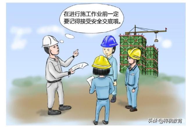 武汉建筑七大员标准员考试湖北建筑七大员标准员报名标准员模拟题