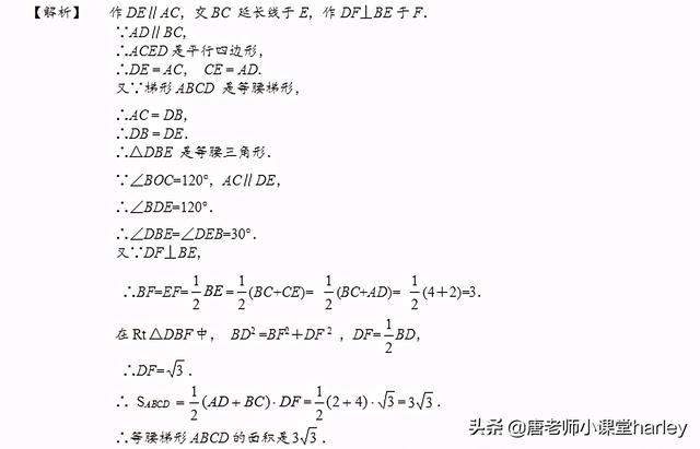 梯形的定义（小学梯形的定义）