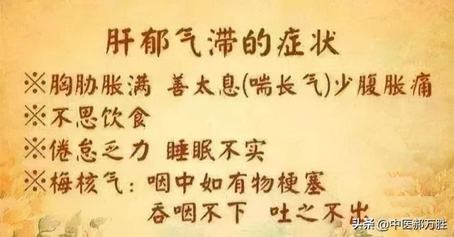 秋季关爱肝脏健康！郝大夫解读经方四逆散：疏肝解郁第一方