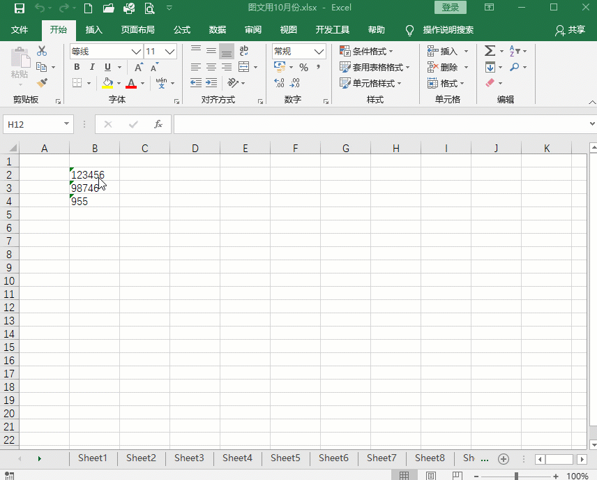 Excel智能标记（绿色小三角）开启和关闭的方法