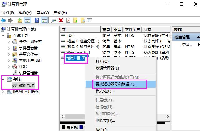 u盘文件打不开怎么办