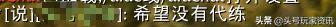 魔兽世界怀旧服，帅气的骨头又回来了，聊天无乱码等游戏设置攻略