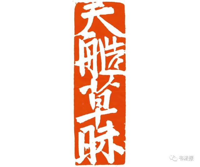 三名工程书法展图片