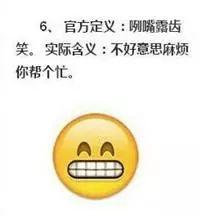 微信自带表情含义图解：看完不敢随便用表情了-第51张图片-9158手机教程网