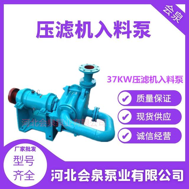 高铬合金压滤机给料泵性能_耐酸泥浆泵厂家