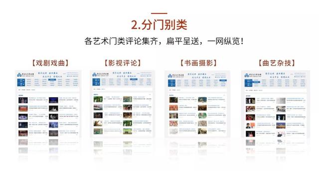 中国文艺评论网3.0版上线	，邀你升级通关！