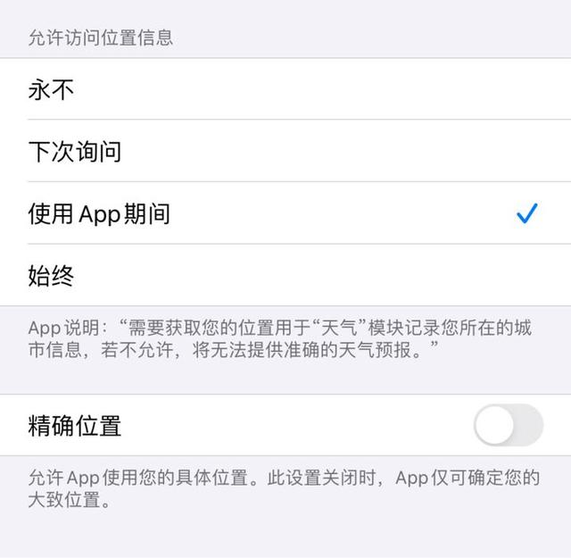 升级iOS14.8后耗电严重？分享10个iPhone省电设置，适用所有机型