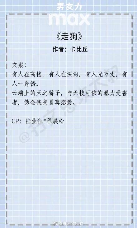 你和我的倾城时光 男主「我和我的倾城时光小说免费阅读」